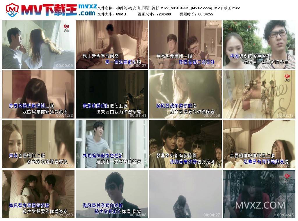 柳懿纯-晚安曲_国语_流行.MKV_MB404991